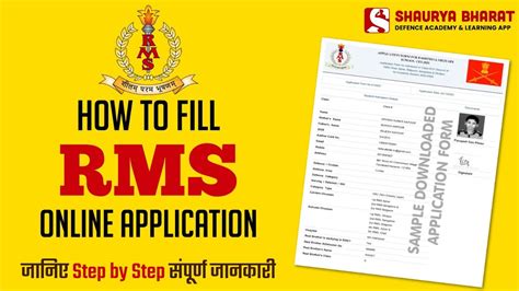 rms online form